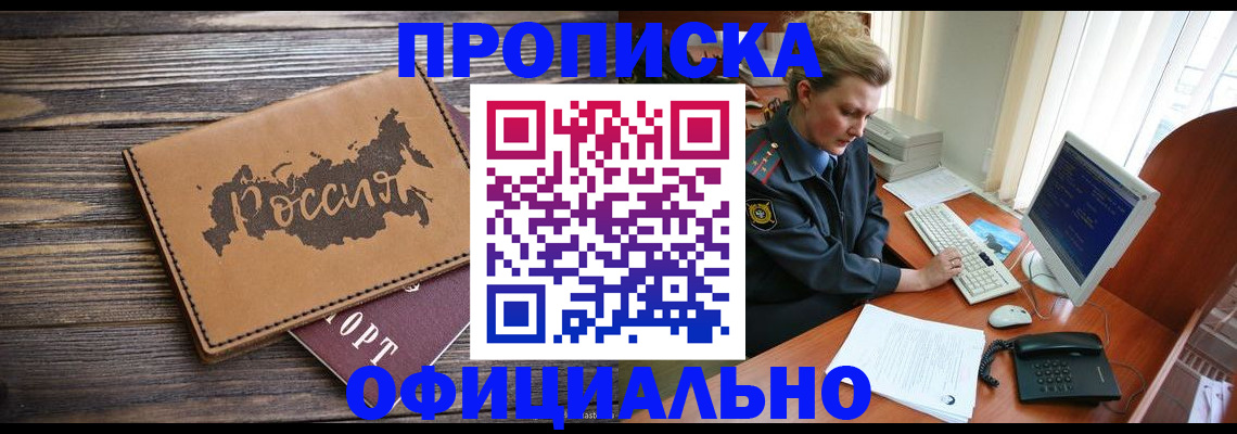 пропишу в квартире в Жуковке