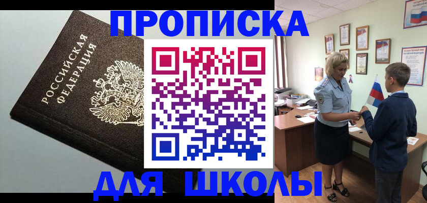 где прописаться в Жуковке